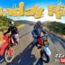 Sunday Ride on the Caballero 500 Rally and CRF 250L